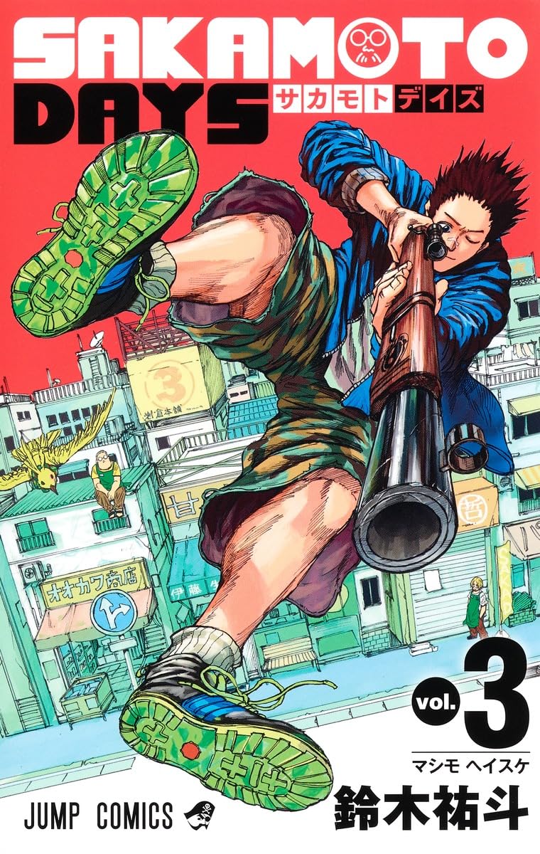 SAKAMOTO DAYS 3 (ジャンプコミックス) | 鈴木 祐斗 |本 | 通販 | Amazon
